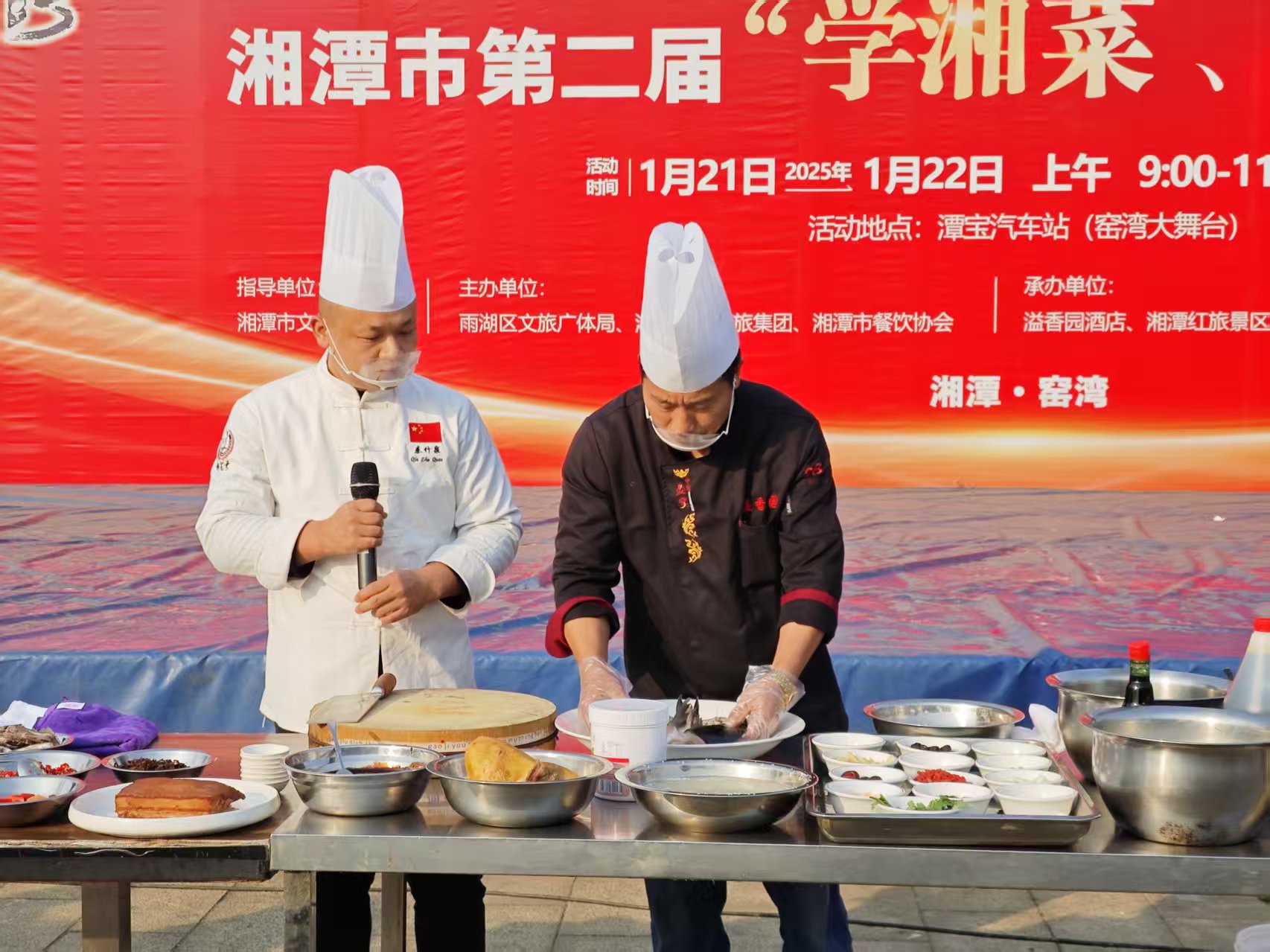 湖南精正溢香園酒店承辦的第二屆“學(xué)湘菜 品湘菜”活動，圓滿成功